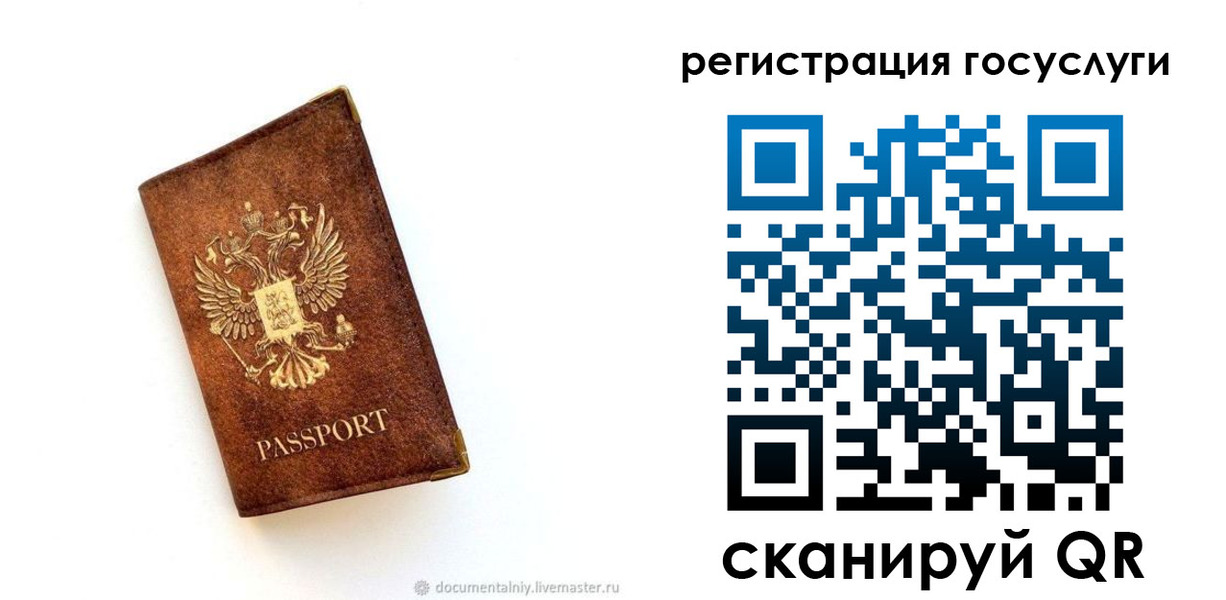 прописка от собственника в Истре